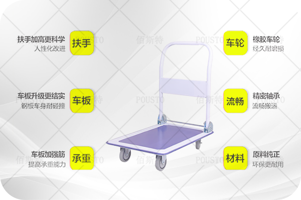 防静电手推车